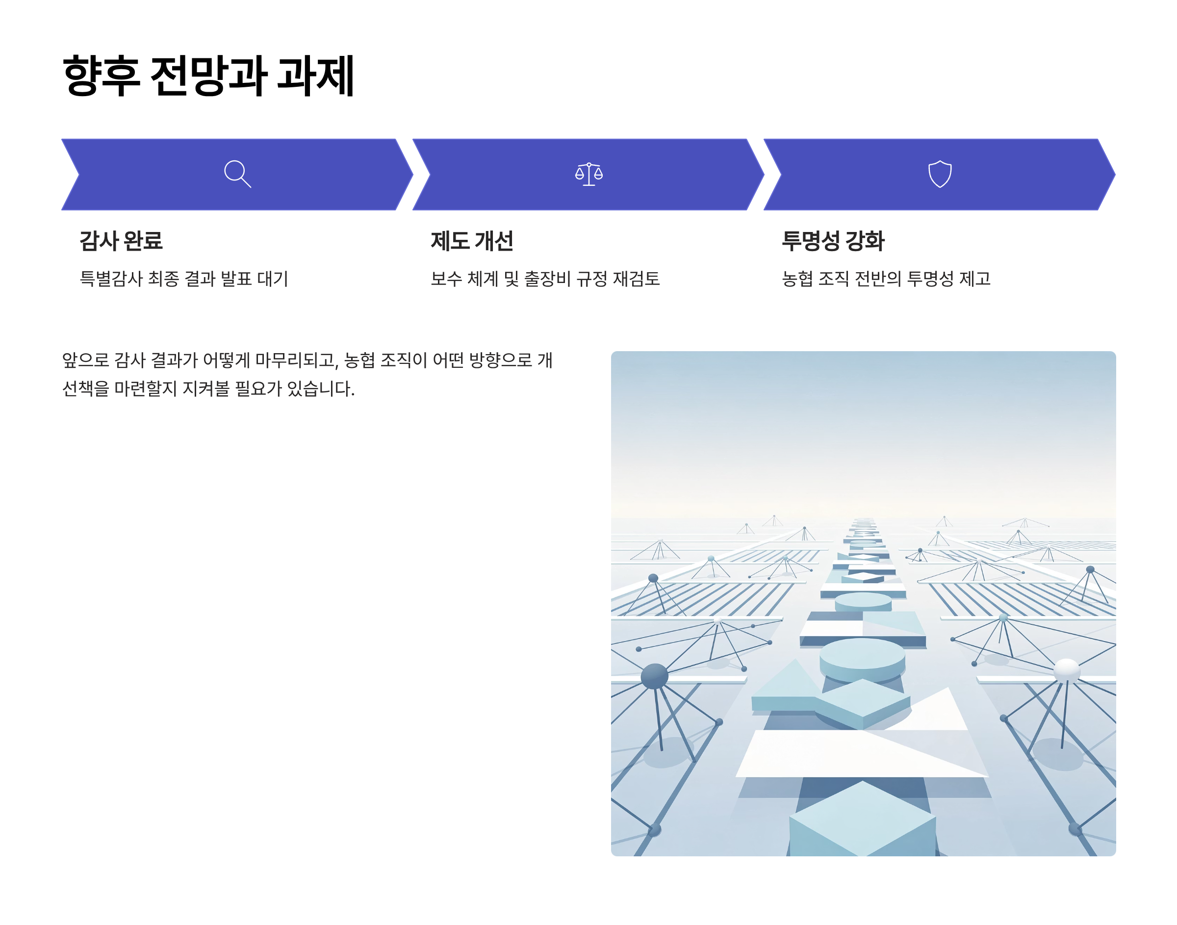 강호동 농협중앙회 회장 프로필 연봉