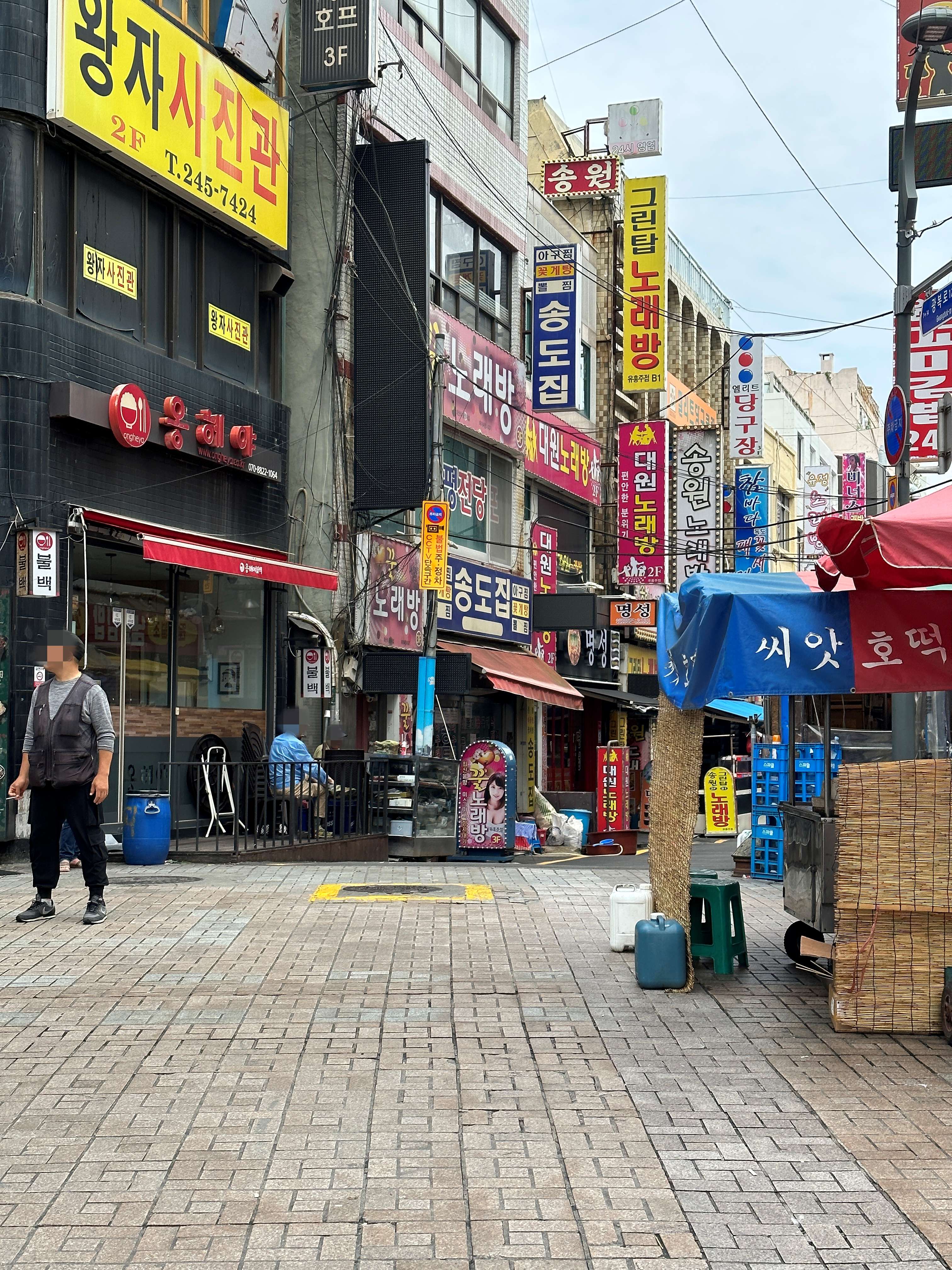 송도집 분식 포장마차골목