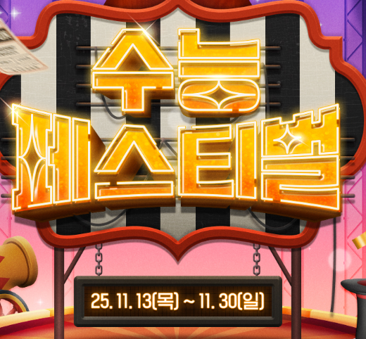 CGV 수눙페스티벌