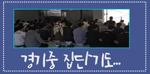 한국 요르단 일본 중국 반응