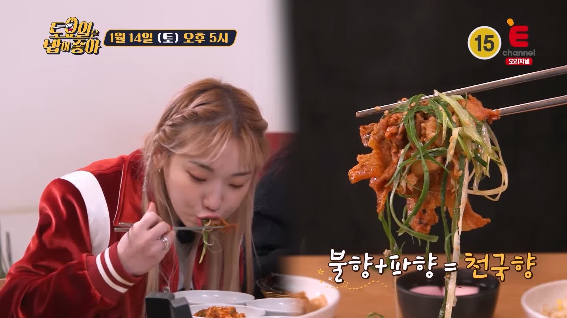 토요일은 밥이좋아 군포 수리산 고추장 숯불구이 맛집 불향 파향 풍미 MAX & 고소한 콩탕 현지인 추천 토밥 좋아 방송정보