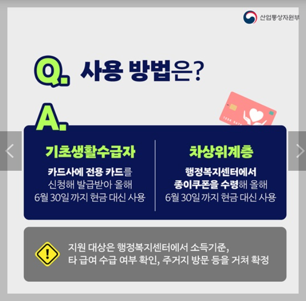 난방비지원신청