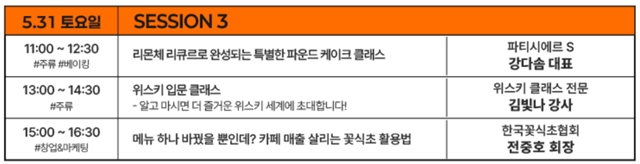 킨텍스 2025 카페&amp;베이커리페어 시즌1 무료입장 사전등록 안내