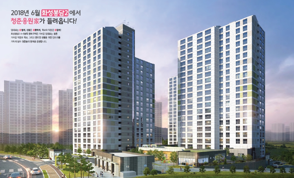 화성시행복주택-5