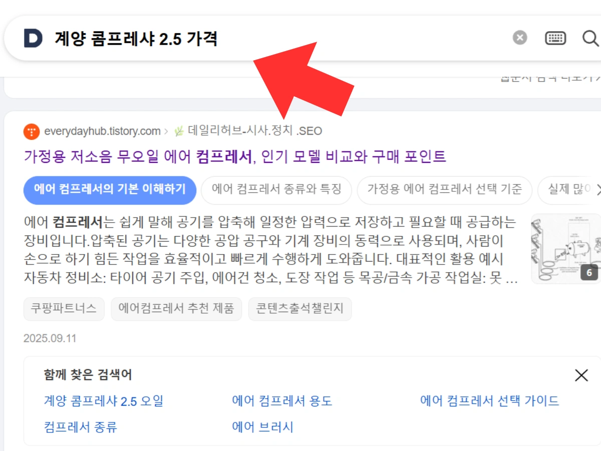 ๋ธ๋ก๊ทธ ๊ด๊ณ ์์ต ๊ทน๋ํ ๋์ ํค์๋ ํ์ฉ๋ฐฉ๋ฒ