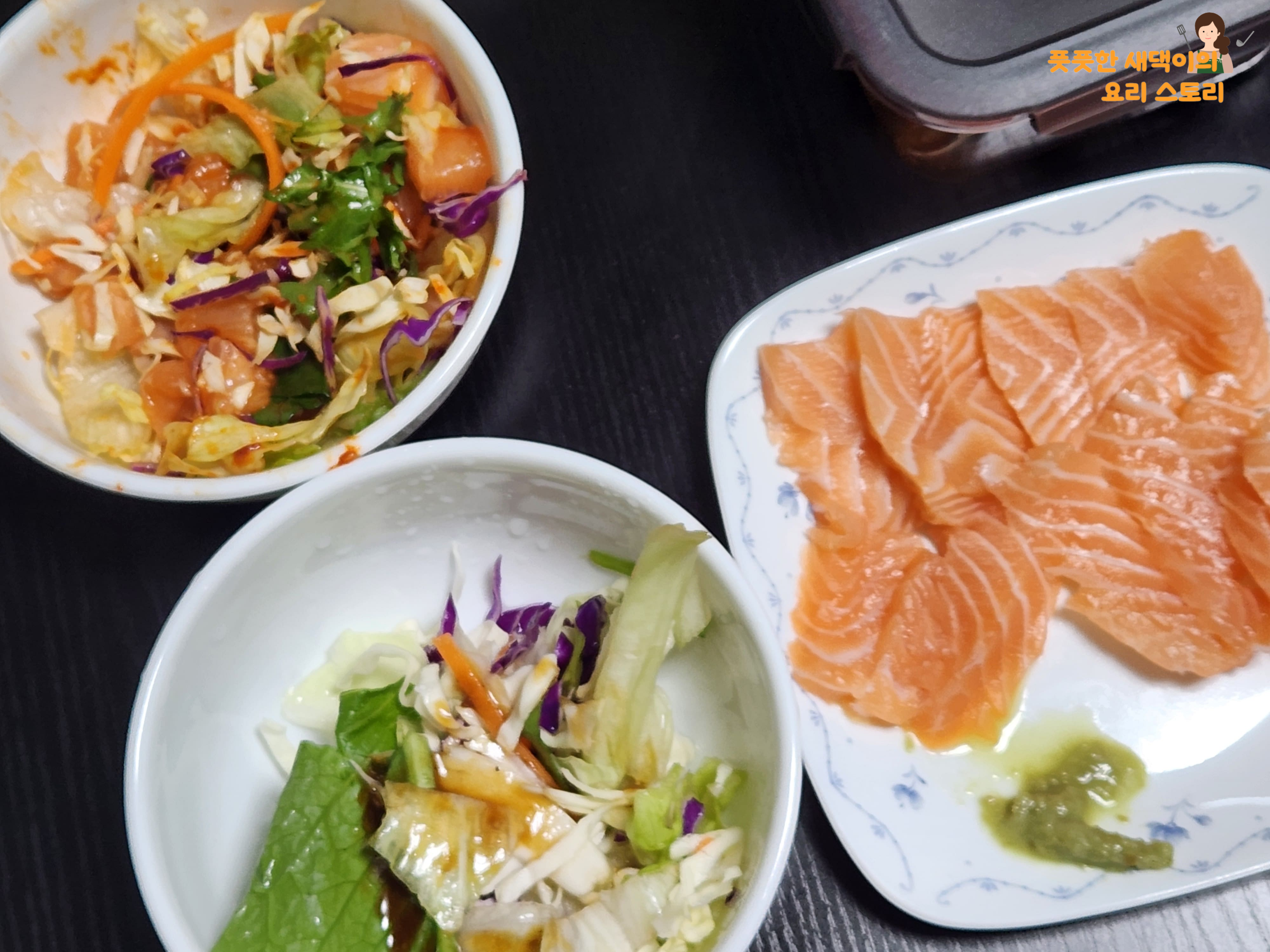 연어회와 회무침