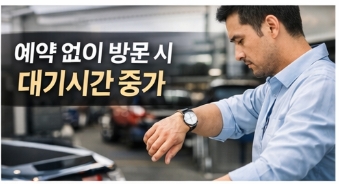 자동차 정비 예약