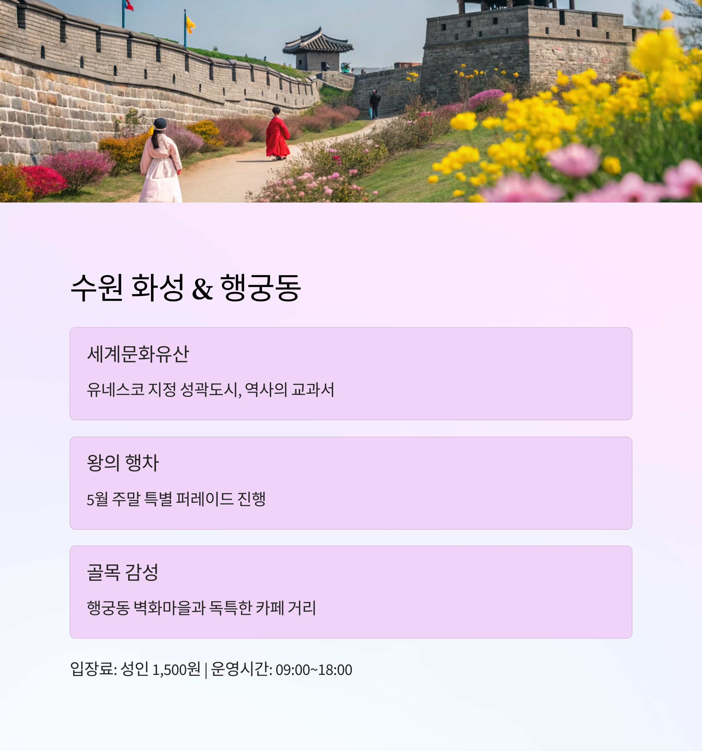 서울 근교 당일치기 여행지 BEST 10