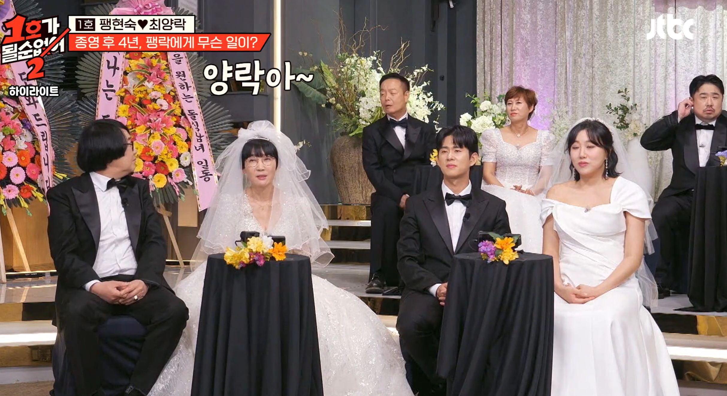 1호가 될 순 없어2