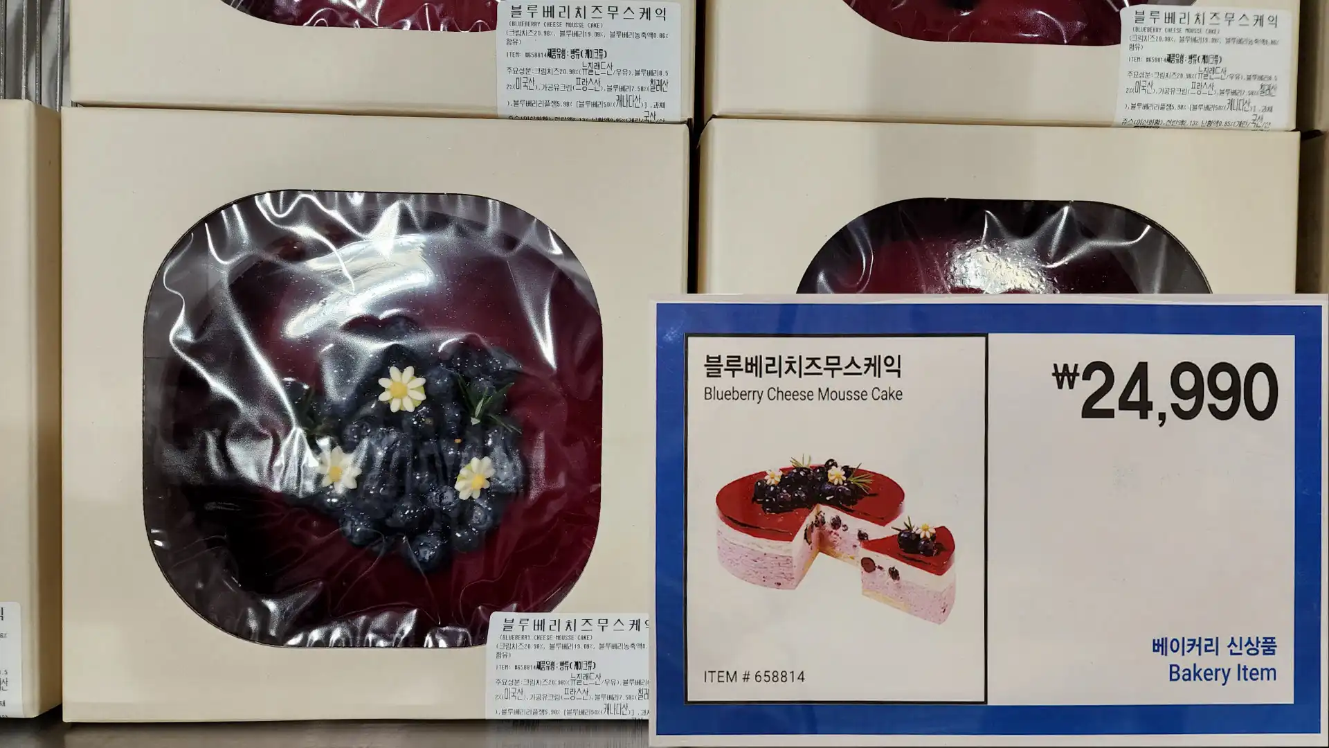 블루베리치즈무스케익
Blueberry Cheese Mousse Cake
ITEM # 658814
24,990원
베이커리 신상품
Bakery Item