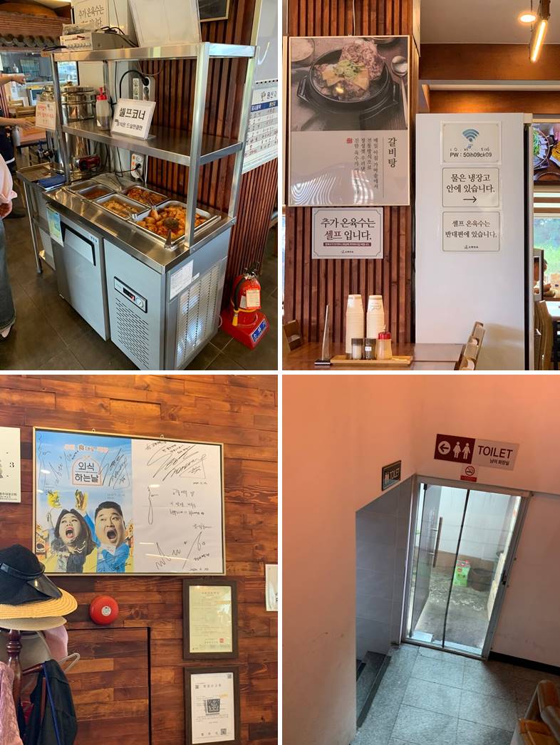 셀프코너 및 와이파이 안내문, 화장실