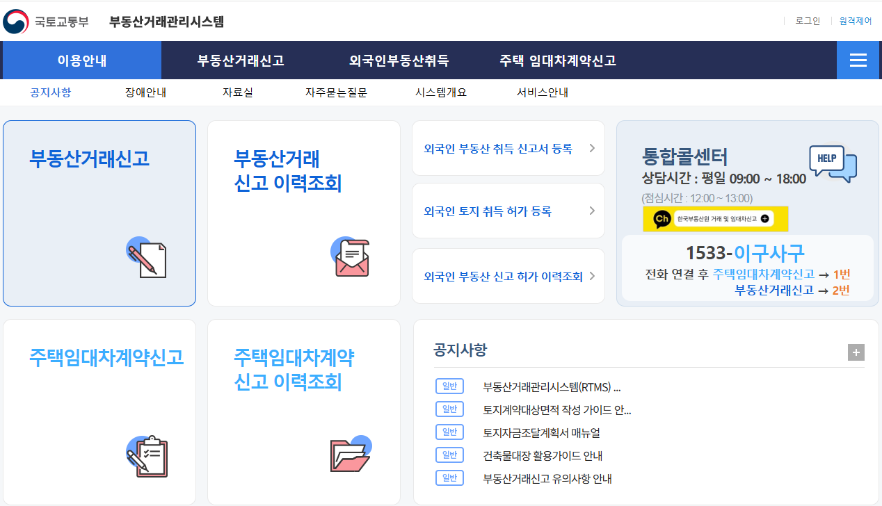 전월세 신고제 유예기간