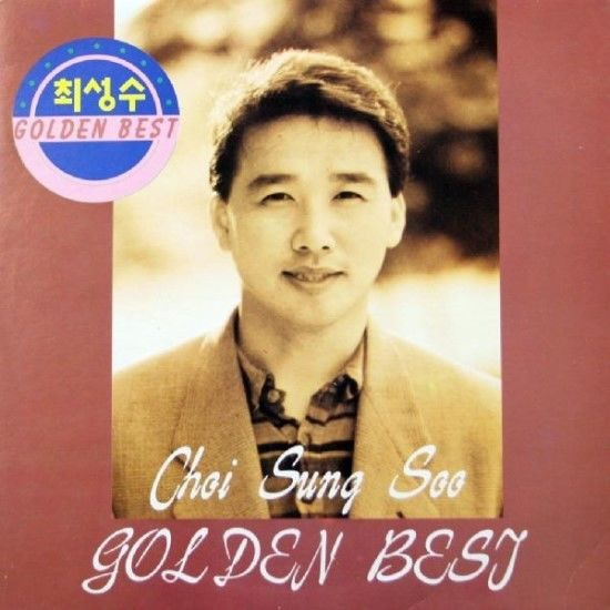 가수 최성수 불후의 명곡