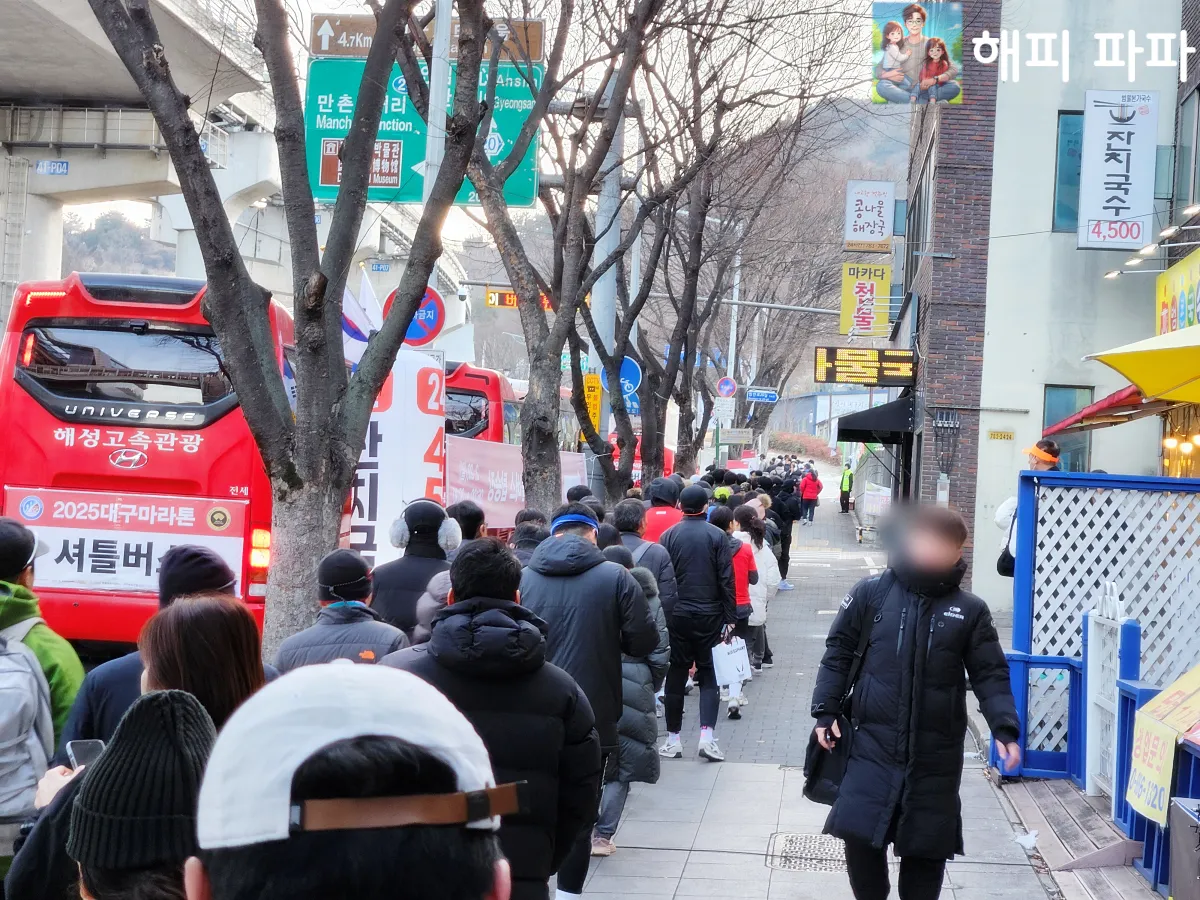 2025-대구마라톤-셔틀버스-용지역