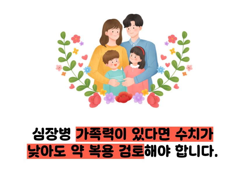 콜레스테롤 약먹어야하는 수치