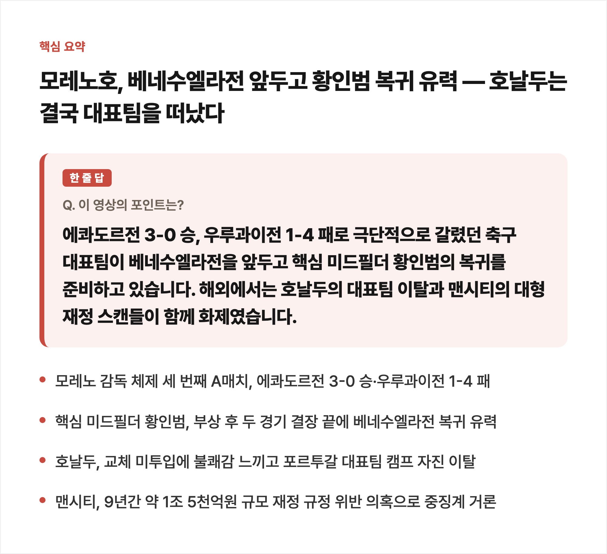 핵심 요약