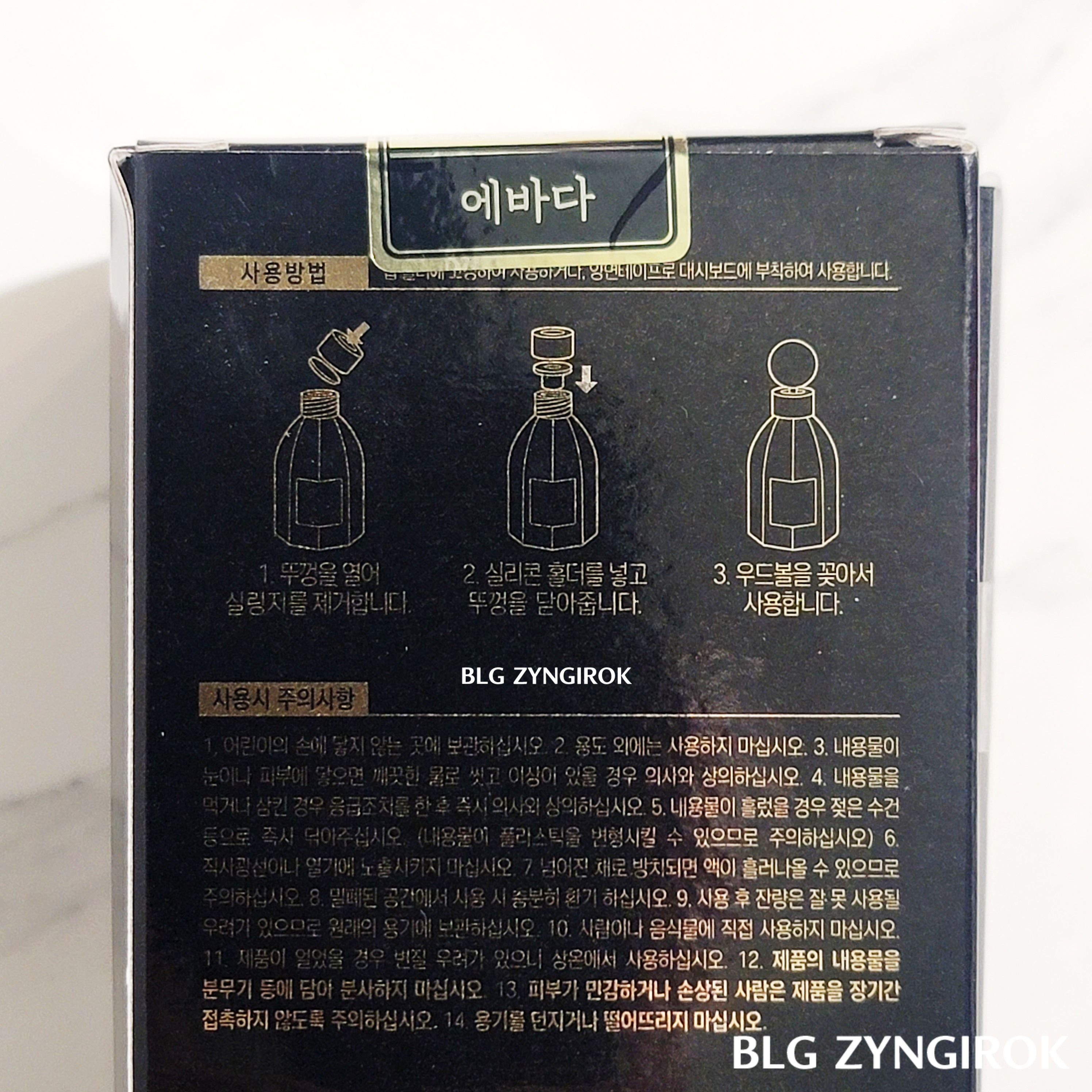 에멜시 에바다 디퓨저 씰모습이다.