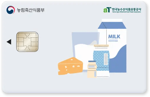 우유바우처 카드는 매월 15,000원이 재충전된다