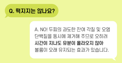 그래비티 샴푸 롯데홈쇼핑 방송일정 확인하기