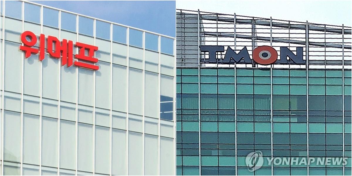 티몬 위메프 정산 지연