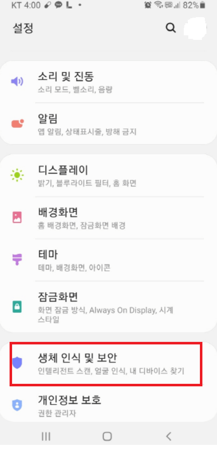 지문 인식 등록 방법