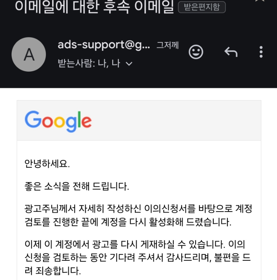 구글 애즈 광고