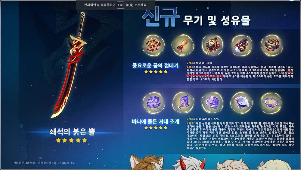 원신-2.3-신규-무기