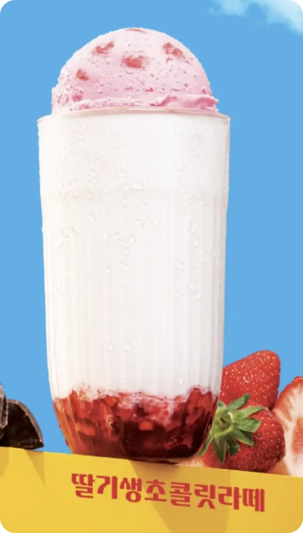 컴포즈 생초콜릿라떼