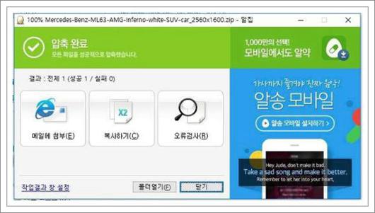 파일 압축하기