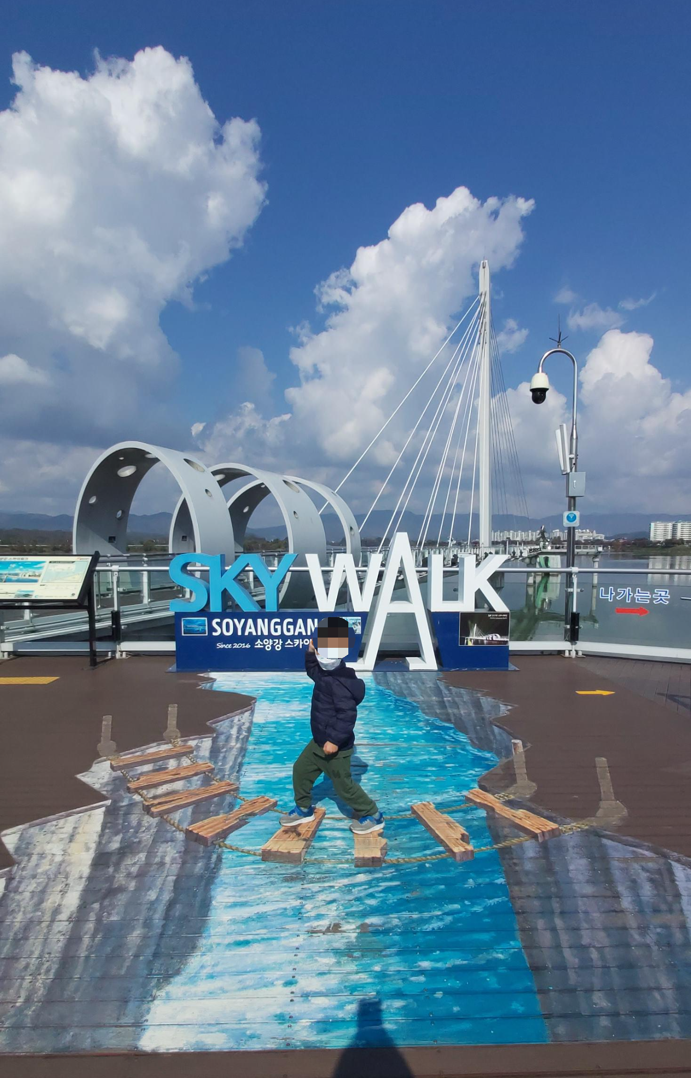 소양강스카이워크