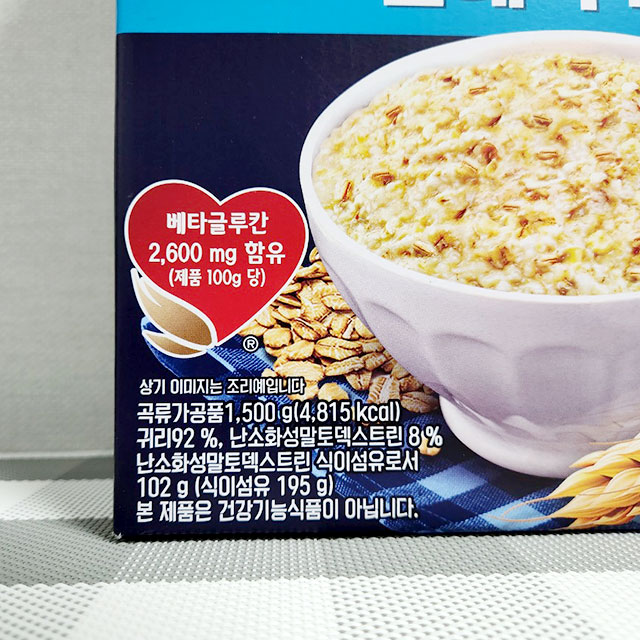 베타글루칸 함유