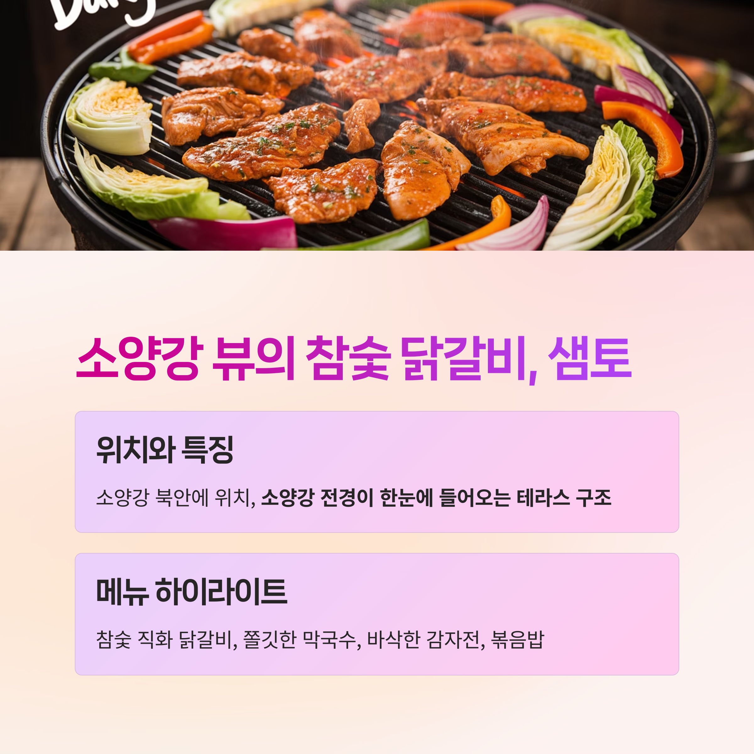 양강데이트,