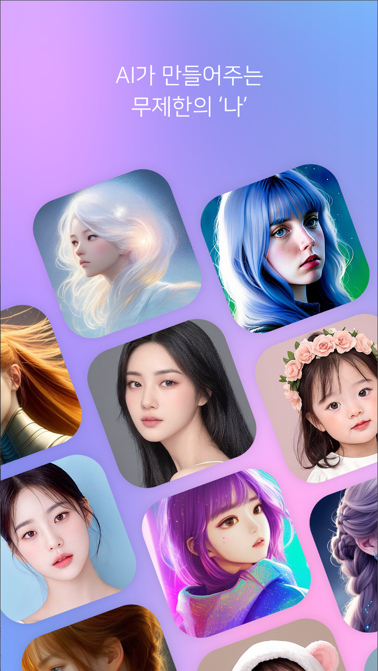 SNOW&#44; snow어플&#44; 스노우&#44; AI 프로필&#44; 사진 편집&#44; 동영상 편집&#44; 다양한 필터&#44; 뷰티 효과&#44; 재미있는 스티커&#44; 전세계 2억명이 사용하는 카메라 앱