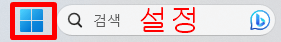 WhatsApp(왓츠앱) PC 버전 설치 및 다운로드(삭제 방법 및 특징)