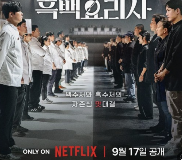 흑백요리사 밤 티라미수 사전예약 CU