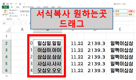 엑셀 서식복사 셀서식