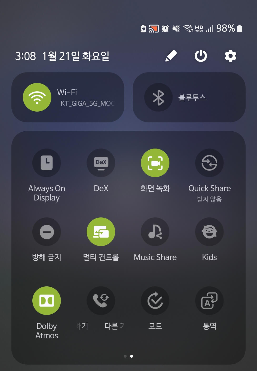 퀵패널 화면 녹화 페이지
