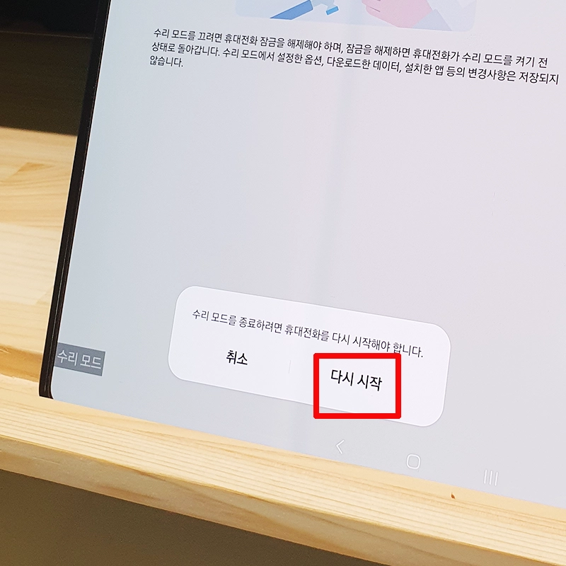 다시-시작