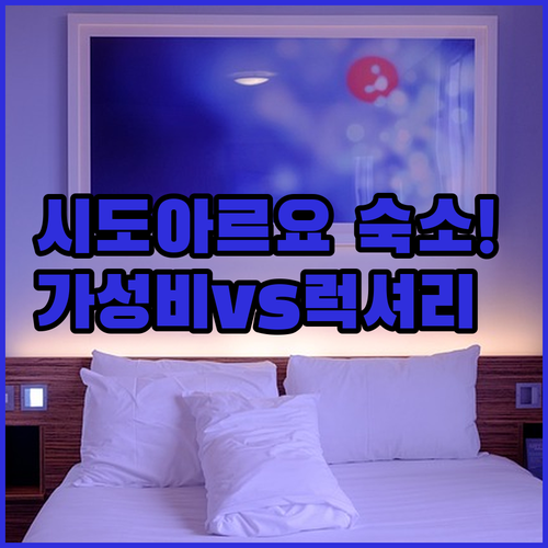 인도네시아 시도아르요 여행 중이라면 ..