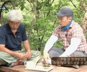 나는자연인이다