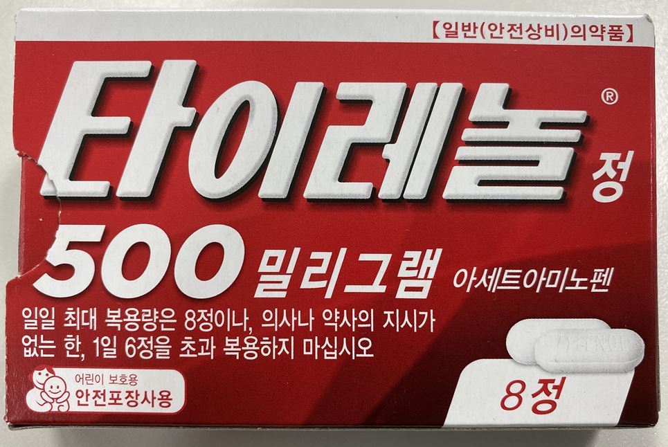 타이레놀 효능&amp;#44; 부작용&amp;#44; 복용법&amp;#44; 어린이 타이레놀