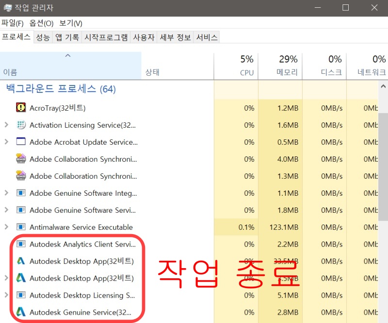 오토캐드 2021 다운