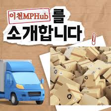 이천MPHub 간선상차