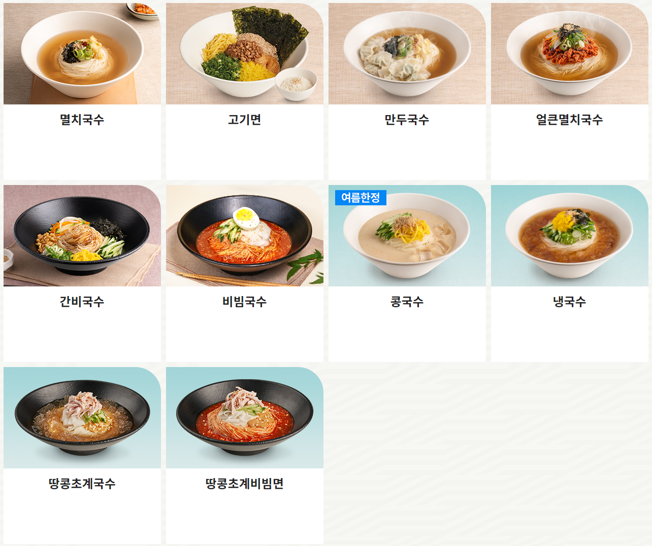 미정국수0410_국수메뉴