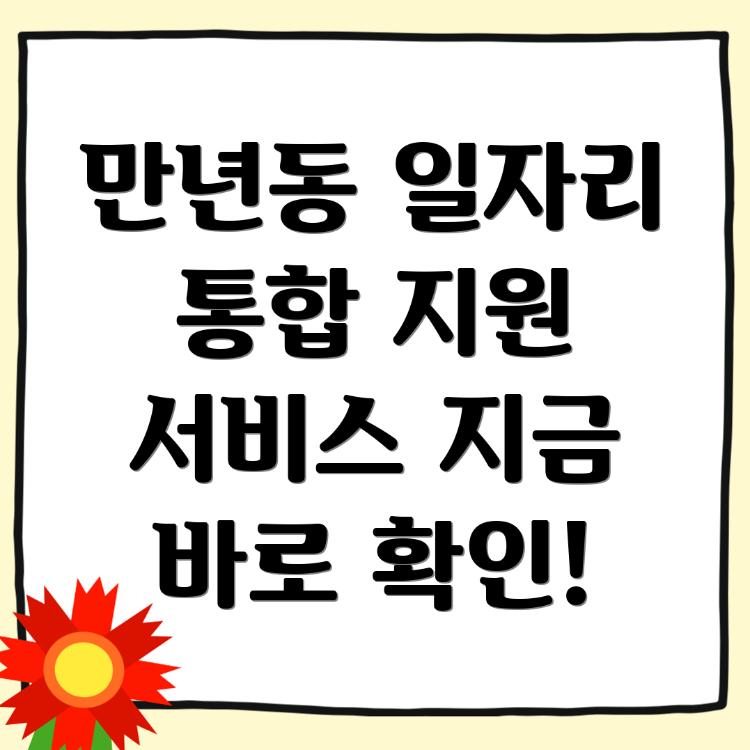 대전 서구 일자리