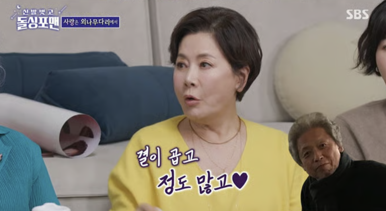 박정수 남편 정을영 감독 이야기 하는 장면