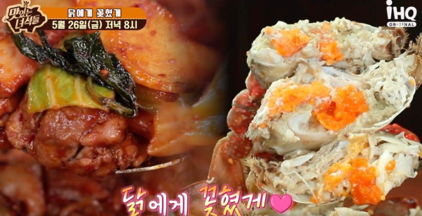 맛있는녀석들-마장동-간장게장-꽃게탕-양념꽃게찜-꽃게아귀찜-먹방맛집-서산산꽃게