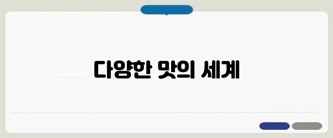 베트남 음식 알아보기 한눈에 보기 좋게