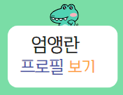 엄앵란 죽음 가짜뉴스