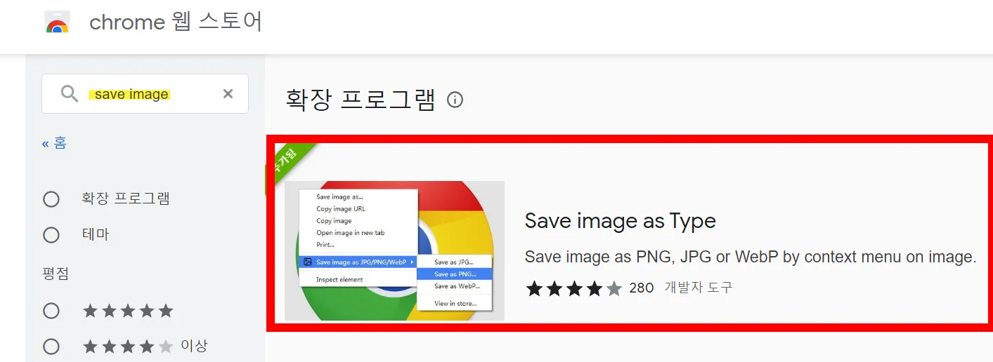 save image 검색결과